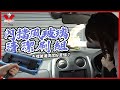 AION 內擋風玻璃清潔刷組 product youtube thumbnail