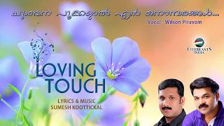 CHUMBANA POOKKAL | Wilson Piravom | LOVING TOUCH | Sumesh Koottickal