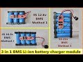 3 in 1 BMS 3s, 4s, 5s || 12.6v - 16.8v- 21v || 25A BMS Battery charger with protection board