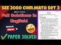 SEE 2080 Comp Math Model Question Paper Set 3 With Solutions | NEB Set 3 | English Medium Full Guide