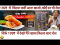 Unlimited fast food challenge  | cheap and best street food in Ranchi Morabadi ground |