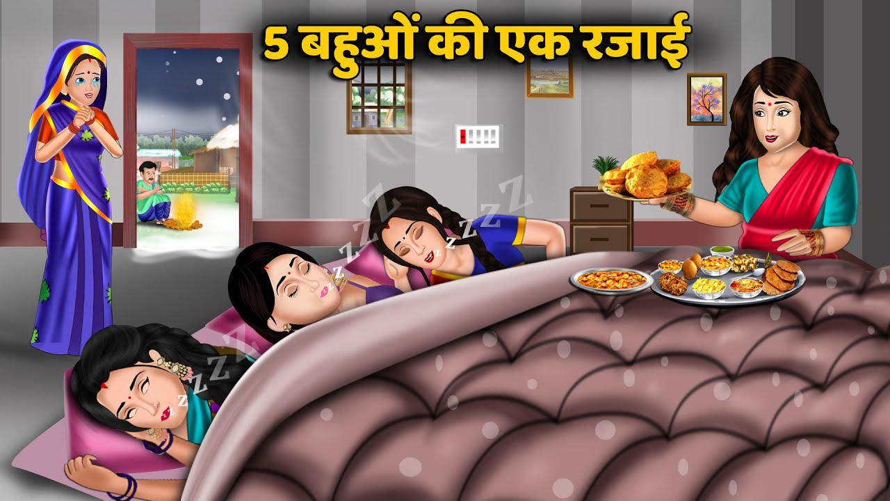 Kahani 5      Moral Stories in Hindi  Khani in Hindi  Hindi Kahaniyan  Khani