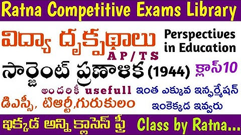 ap dsc|ts dsc|perspectives in education classes in telugu|Vidya drukpadalu classes|సార్జంట్ ప్రణాళిక