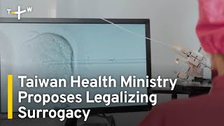 Taiwan Health Ministry Proposes Legalizing Surrogacy | TaiwanPlus News