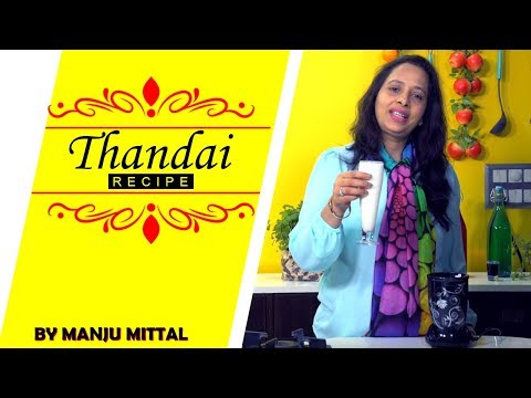 thandai-recipe-|-thandai-banane-ki-vidhi-|-manjumittal-cookery-house