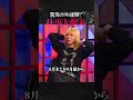 【90連勤】仕事人蘭丸#inmyopinion #ブラホワ切り抜き #newspicks