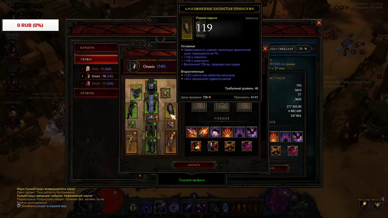 D3 Ros !! WP по РУССКИ!!!! )