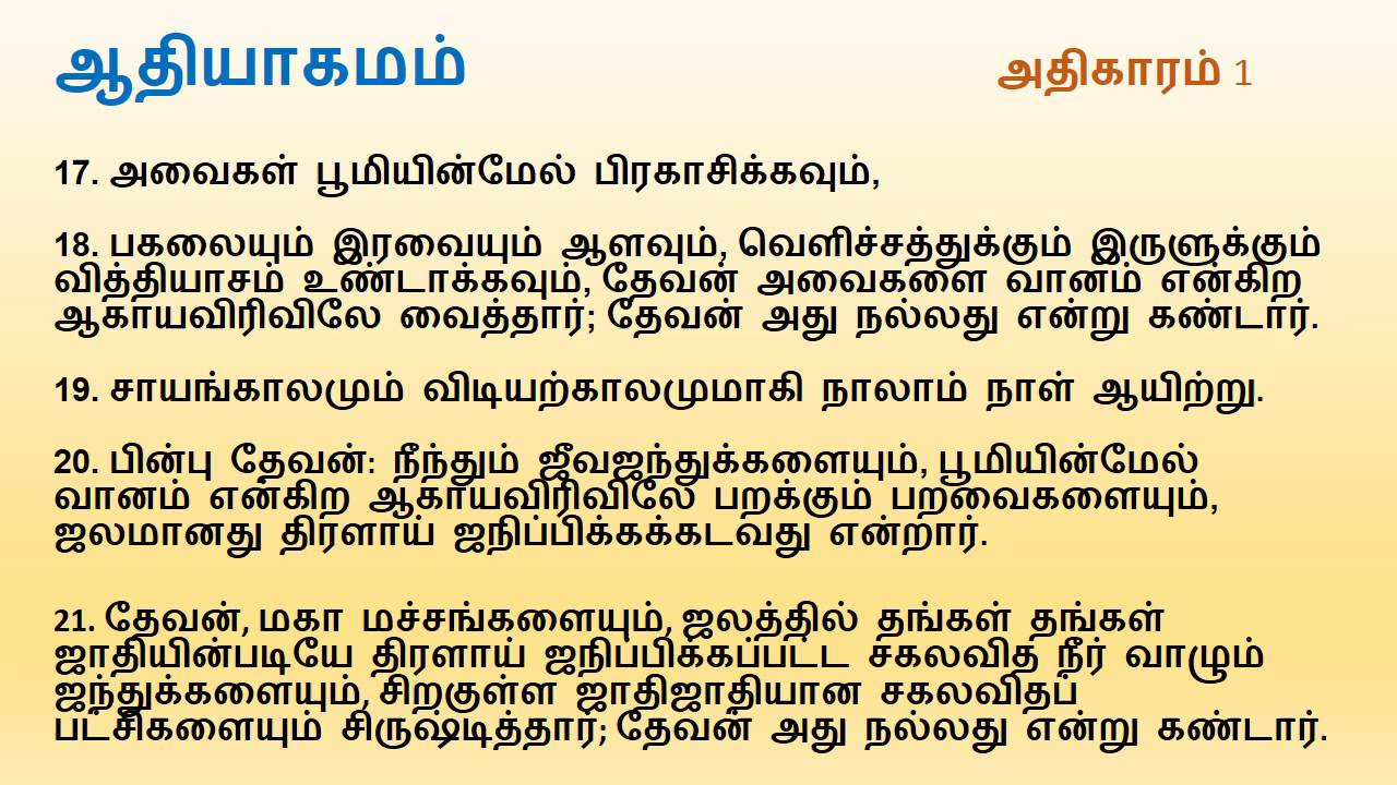 genesis-chapter-1-tamil-audio-bible-youtube