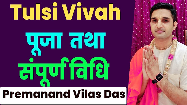 Tulsi Vivah Ki Katha | तुलसी विवाह की कथा | Tulsi Vivah Puja Vidhi | तुलसी विवाह पूजा विधि