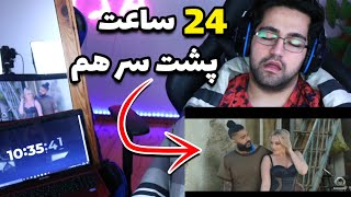 24 ساعت به موزیک ویدیو تهران توکیو گوش دادم | Watching Tehran Tokyo For 24 hours