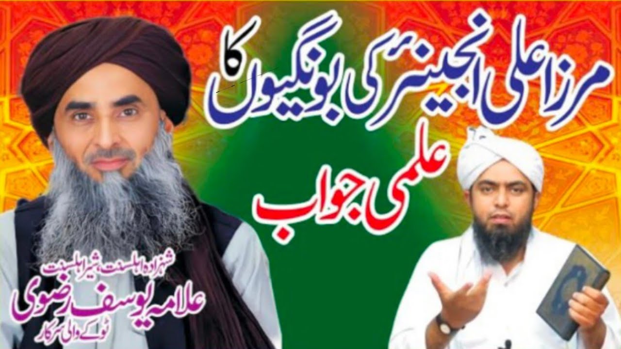 Yusuf Rizvi Allama Yusuf Rizvi Toke Wali Sarkar New Bayan Viral Very Heart Touching ...