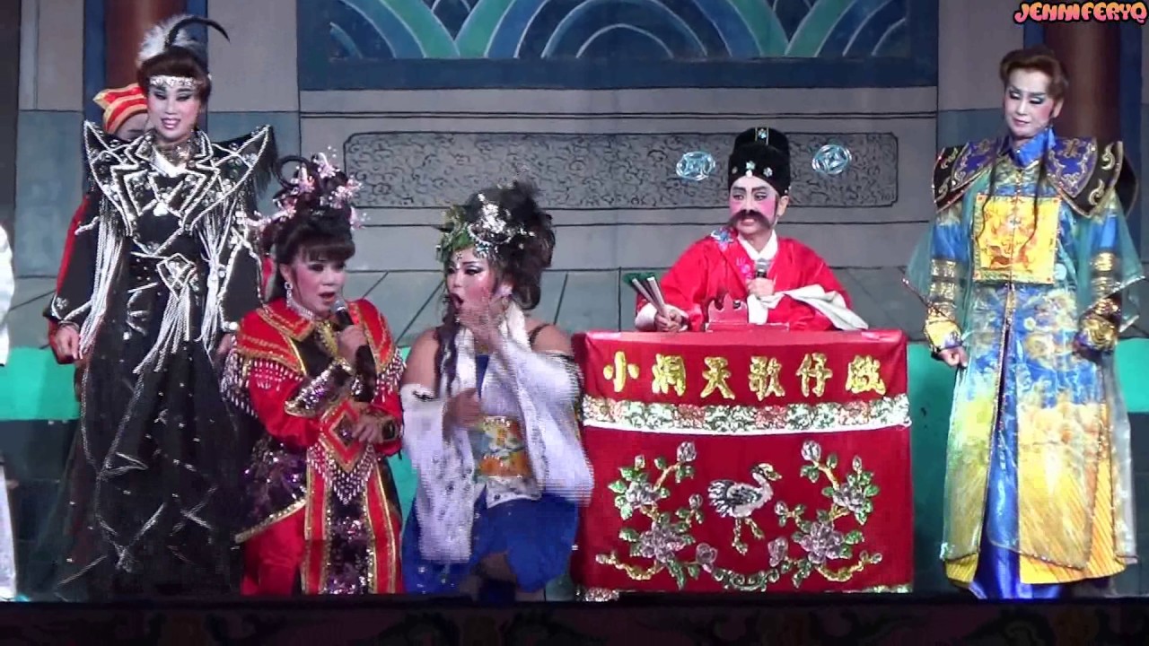 新加坡小洞天歌仔戏 神州天馬侠 戏段14 14 完 Youtube 新加坡小洞天歌仔戏 神州天馬侠 戏段14 14 完 Youtube