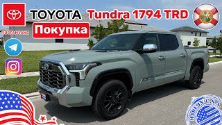 : #520  Toyota Tundra 1794 TRD Pro   