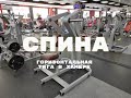 Горизонталная тяга в Хамере на спину