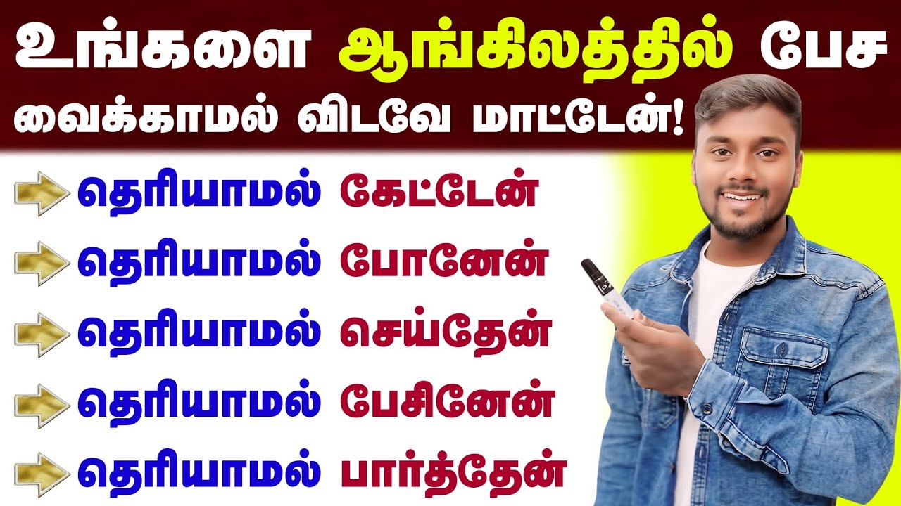 Simple Spoken English Class In Tamil | English Speaking Practice | English Pesalam |Sentences Making