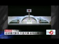 311兩週年　台灣時間13:46全日默哀-壹電視-2013.03.11