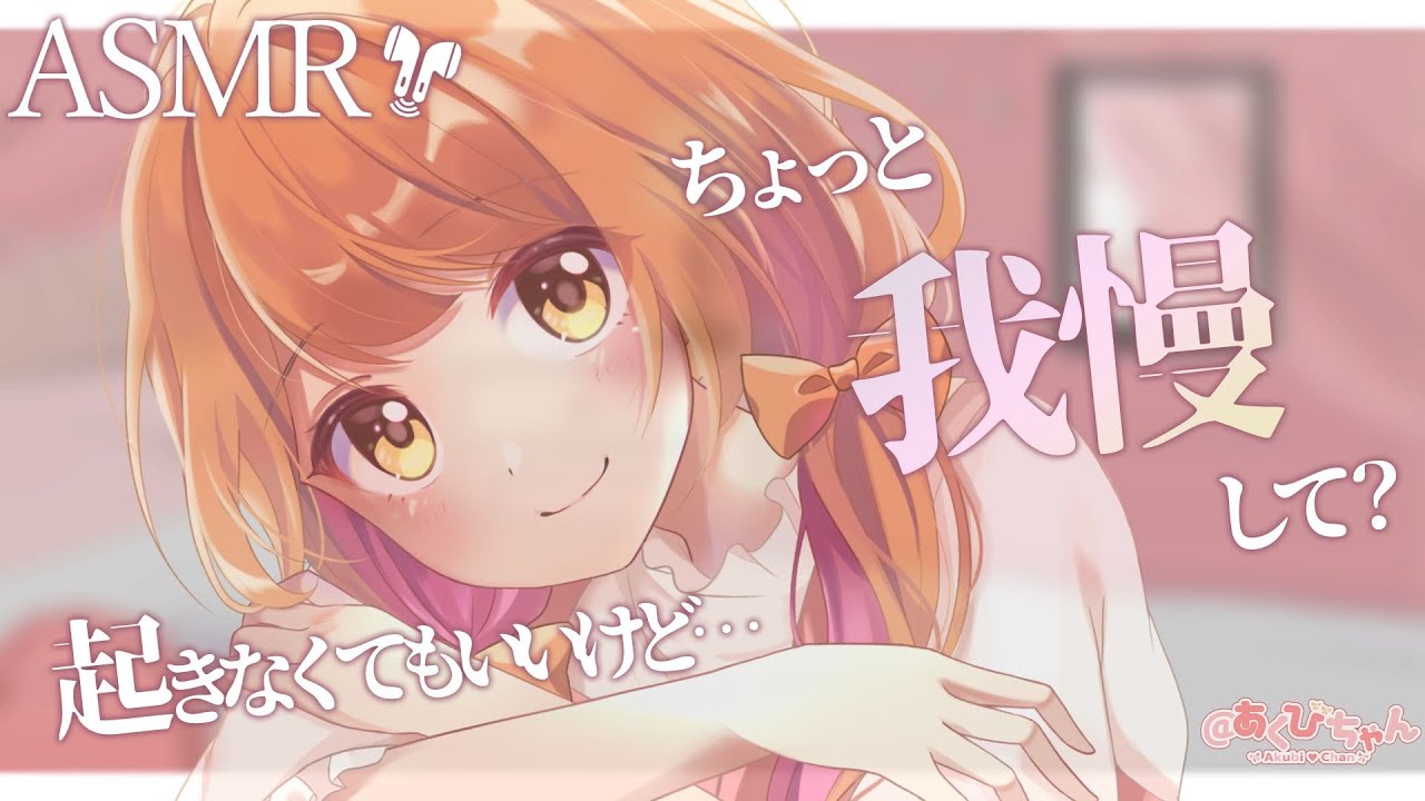 【男性向け】大好きな彼氏を馬乗り＆ちゅ～で起こす彼女【立体音響】【ASMR】【シチュエーションボイス】