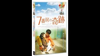 7. Koğuştaki̇ Muci̇ze Film Tavsiye Miracle In Cell No.7