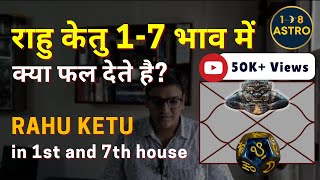 Rahu Ketu 1-7 Axis | Rahu in 1st House and Ketu in 7th House Effects | 108 Astro #rahu #ketu