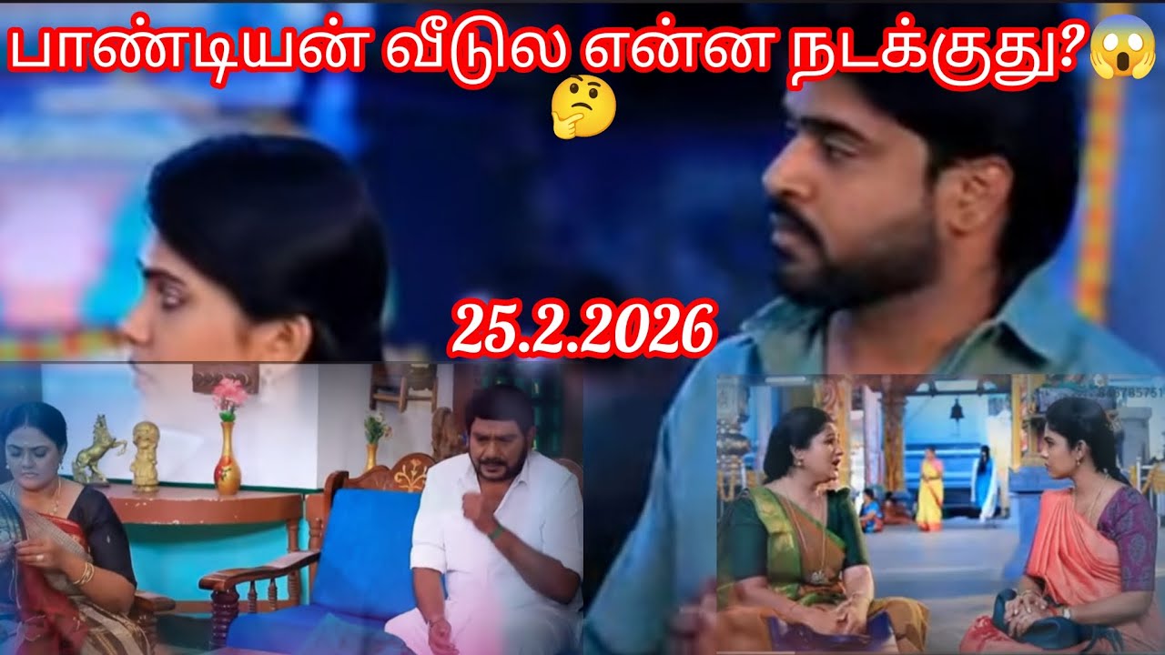 பாண்டியன் ஸ்டோர்ஸ் தாம்பத்தியர்கள் பிரிய போறார்களா? 😱🤔💥 #viral #pandianstores #vijaytv #jiohotstar 