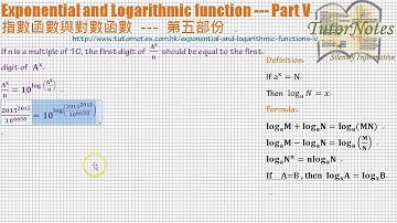 HKDSE Maths Exponential and Logarithmic function Part V 指數函數與對數函數 第五部份
