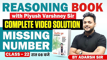 Reasoning Book With Piyush Varshney Complete Video Solution | Missing Number Class -22 | Adarsh Sir