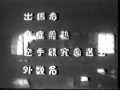 Gichin funakoshi  1924 vintage footage