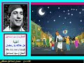 من أغانى شهر رمضان هل هلالك يا رمضان سيد إسماعيل mp3