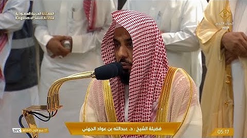 ترتيل يرقق القلوب للشيخ د. عبدالله الجهني من سورة غافر | فجر الخميس 27-3-1445هـ
