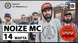 Little Big - Приглашение На Юбилейный Концерт Noize Mc 14/03/15 В Питере