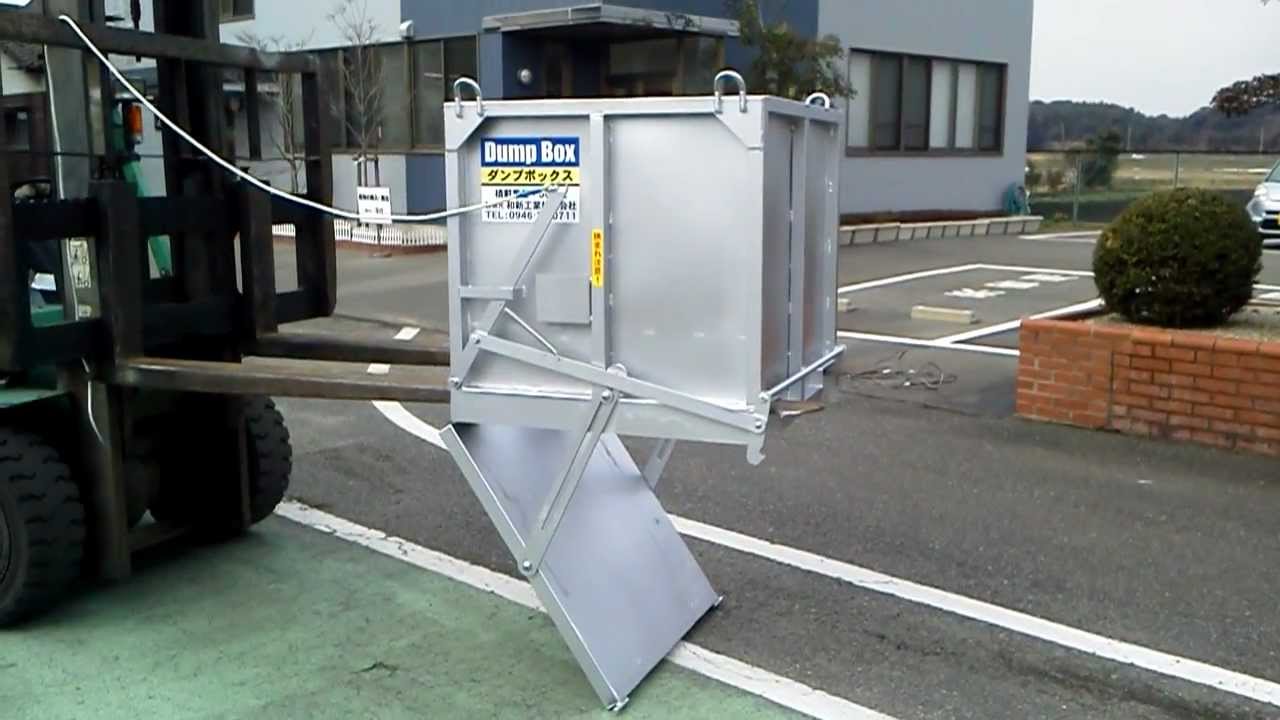ダンプボックスR1の開閉シーン - YouTube