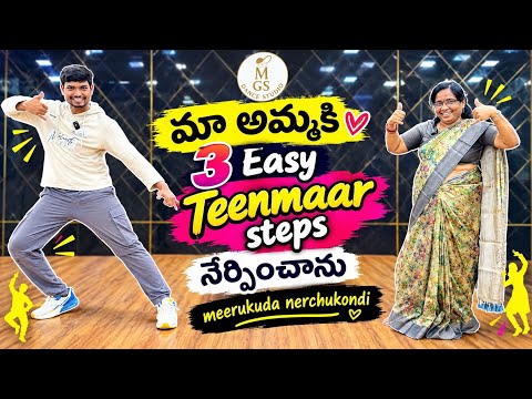 I Taught My Mom 3 Easy Teenmaar Steps | You Learn Too 💃🕺 | Easy Dance Tutorial