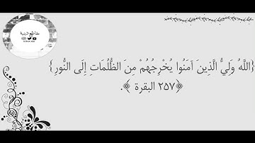 القرآن الكريم بصوت عبدالرحمن السديس | حالات واتس اب ❤️❤️ارح سمعك