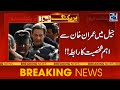 Big News From Adiala Jail - Imran Khan Is In Trouble - 24 News HD