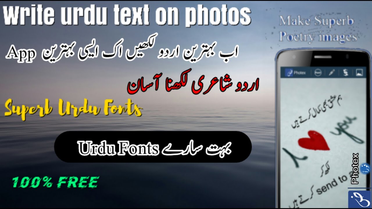 Photex Pro Urdu Text On Photos For Android Apk Download