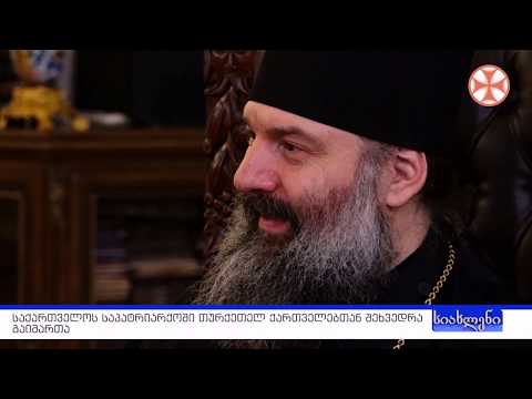 პროგრამა \"სიახლენი\" (3 მაისი, 2019 წელი)