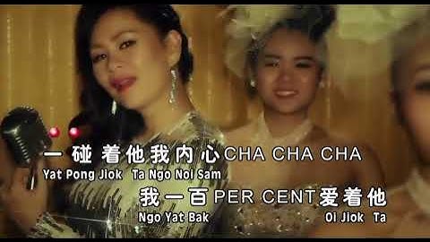 00 Cha Cha Cha By Huang Xiao feng Canto