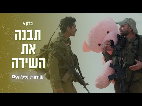 וִידֵאוֹ: מי ייסד את עצמות לוסי?