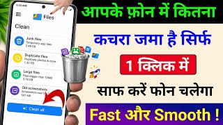 Phone Storage Khali kaise kare Bina kuch delete kiye 5GB |Fix Storage Full Problem | Storage Problem