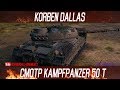 KPZ 50 T-ДОСТОЙНАЯ БЛЕВОТИНА ЗА РАНГИ-СМОТР ЭКСПЕРТА