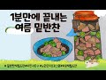 인지프로그램. 초여름밑반찬 색칠도안공유