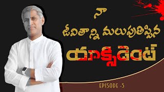 Turning Point In Dr. Manthena's Life | Personal Life Secrets Of Dr Manthena Satyanarayana Raju