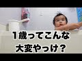 【1歳3ヶ月の1日ルーティン】1歳ってこんなヤンチャやったっけ？男の子やから？性格やから？