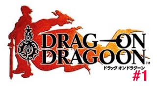 Super God Game Drag-On Dragoon #1 released in 2003 - YouTube