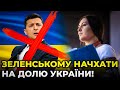 ⚡️ Зеленський «нагинає» силові органи аби сфальсифікувати підозру Порошенку / ФЕДИНА