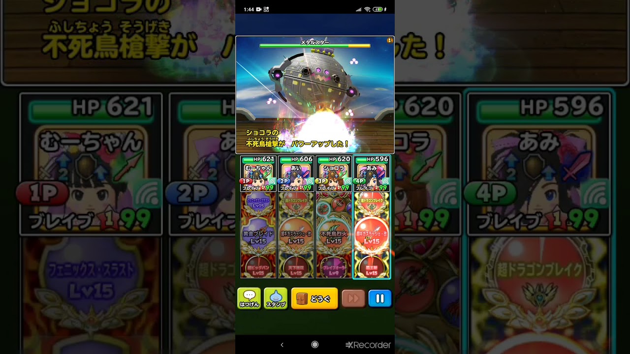 星ドラ メタルスターを倒せ ギガ伝説級 Youtube