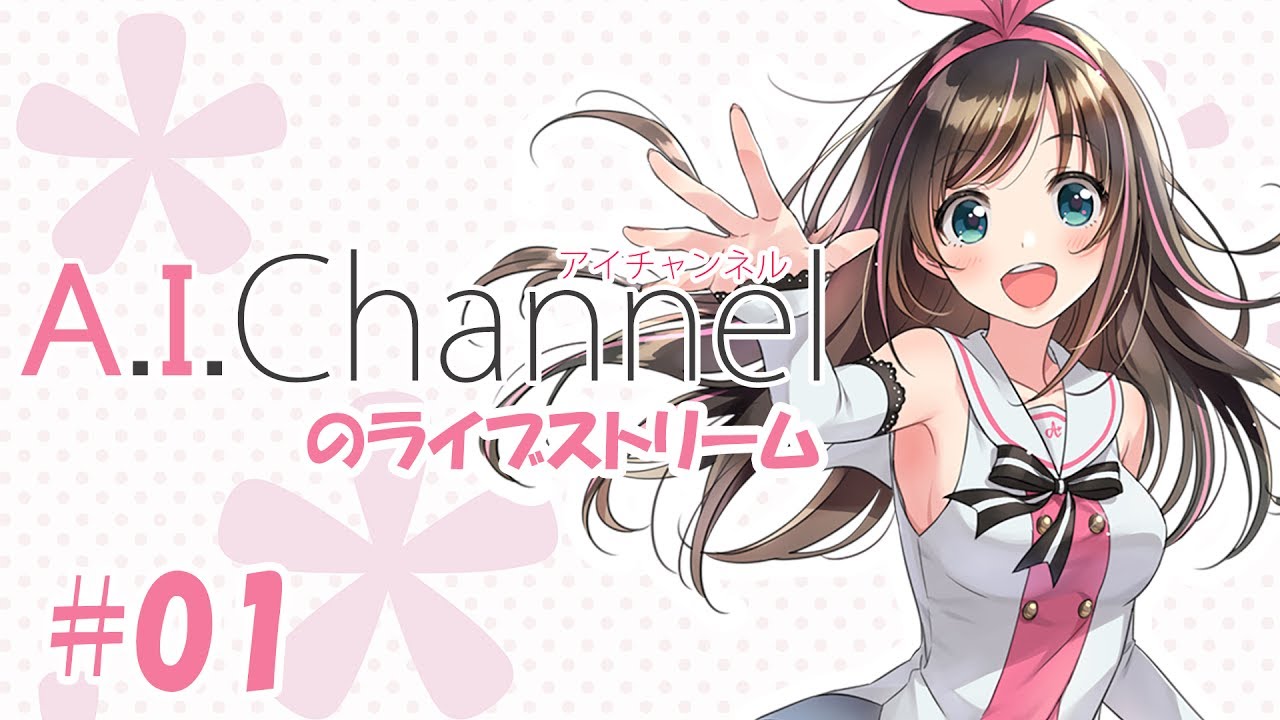 A.I.Channel Streaming #01 【LIVE】ライブで８分音符ちゃん♪