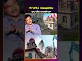 🔥 HYDRA కమిషనర్కు ₹50 వేల జరిమానా#realestate #trendingshorts #youtubeshorts #viralvideo #news#facts