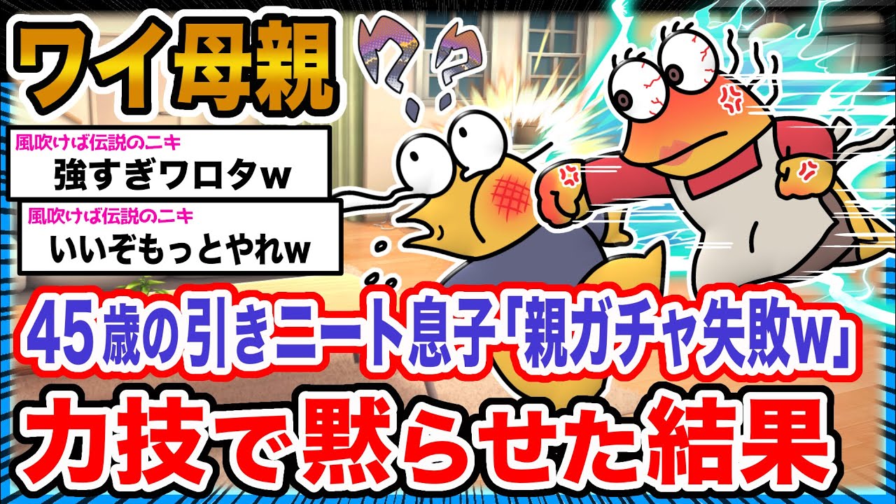 【悲報】ワイ「わからせてやる」→結果wwwwwwwwww【2ch面白いスレ】