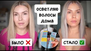 видео: ВЛОГ: осветляю волосы сама дома Wella Blondor Soft Blonde 7 💇♀️ Уборка в детской и уютный день картинка: ВЛОГ: осветляю волосы сама дома Wella Blondor Soft Blonde 7 💇♀️ Уборка в детской и уютный день